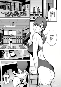 Page 193 of Etsuran Chuui - preview thumbnail