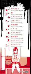 Page 2 of Etsuran Chuui - preview thumbnail