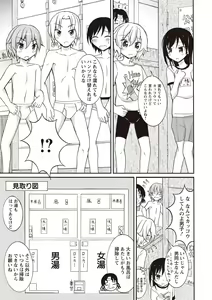 Page 56 of Zenra Koushu Yokujou -Sentou Onsen Hen- - preview thumbnail