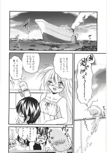 Page 3 of Crimzon Last - preview thumbnail