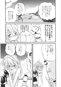 Page 4 of Crimzon Last - preview thumbnail