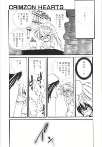 Page 8 of Crimzon Last - preview thumbnail