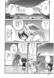 Page 9 of Crimzon Last - preview thumbnail