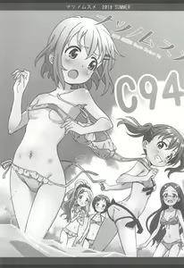 Page 3 of Natsu no Musume C94 - preview thumbnail