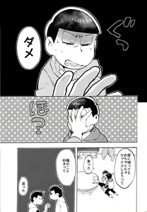 Page 8 of Tokai Deep Dish - preview thumbnail