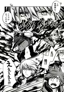 Page 11 of Sora to iu yamai - preview thumbnail