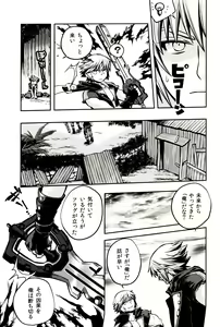 Page 12 of Sora to iu yamai - preview thumbnail