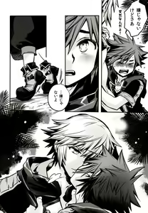 Page 15 of Sora to iu yamai - preview thumbnail