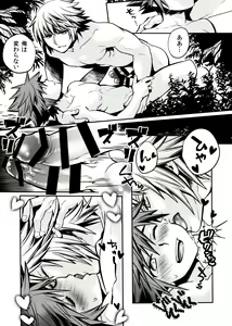 Page 24 of Sora to iu yamai - preview thumbnail