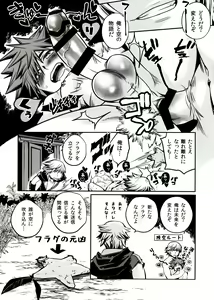Page 27 of Sora to iu yamai - preview thumbnail