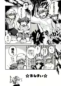 Page 29 of Sora to iu yamai - preview thumbnail