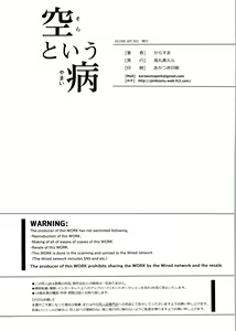 Page 31 of Sora to iu yamai - preview thumbnail