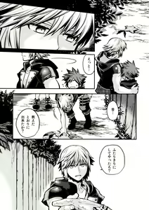 Page 6 of Sora to iu yamai - preview thumbnail
