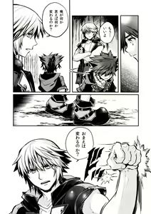 Page 8 of Sora to iu yamai - preview thumbnail
