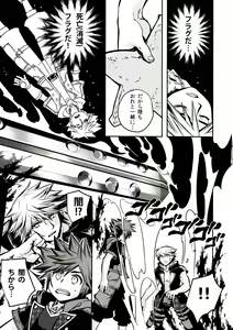 Page 10 of Sora to iu yamai - preview thumbnail