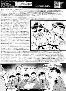 Page 8 of Wakuwaku KaraIchi Island - preview thumbnail