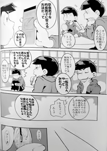 Page 3 of Saimin - preview thumbnail