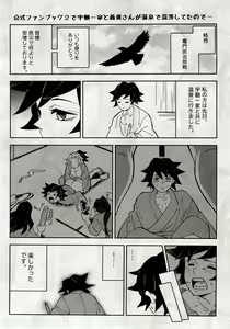 Page 3 of Giyuu Kaihatsu Onsen Ryokou - preview thumbnail