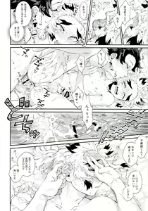 Page 18 of Kodane (Natsu) no Yoru Tsuki no Koro wa Saranari - preview thumbnail