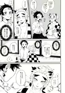 Page 23 of Kodane (Natsu) no Yoru Tsuki no Koro wa Saranari - preview thumbnail