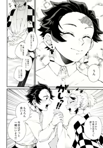 Page 24 of Kodane (Natsu) no Yoru Tsuki no Koro wa Saranari - preview thumbnail