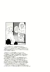 Page 25 of Kodane (Natsu) no Yoru Tsuki no Koro wa Saranari - preview thumbnail