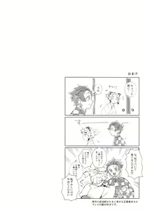 Page 26 of Kodane (Natsu) no Yoru Tsuki no Koro wa Saranari - preview thumbnail