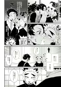 Page 28 of Kodane (Natsu) no Yoru Tsuki no Koro wa Saranari - preview thumbnail