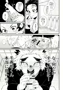 Page 29 of Kodane (Natsu) no Yoru Tsuki no Koro wa Saranari - preview thumbnail