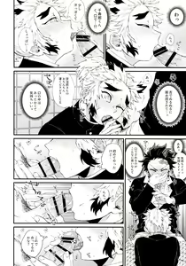Page 30 of Kodane (Natsu) no Yoru Tsuki no Koro wa Saranari - preview thumbnail