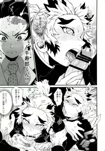 Page 31 of Kodane (Natsu) no Yoru Tsuki no Koro wa Saranari - preview thumbnail