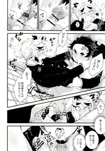 Page 34 of Kodane (Natsu) no Yoru Tsuki no Koro wa Saranari - preview thumbnail