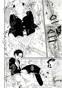Page 38 of Kodane (Natsu) no Yoru Tsuki no Koro wa Saranari - preview thumbnail