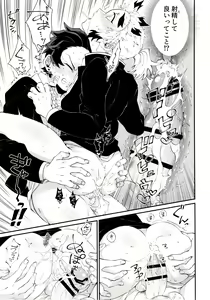 Page 41 of Kodane (Natsu) no Yoru Tsuki no Koro wa Saranari - preview thumbnail