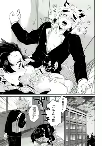 Page 45 of Kodane (Natsu) no Yoru Tsuki no Koro wa Saranari - preview thumbnail