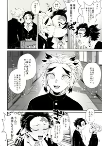 Page 46 of Kodane (Natsu) no Yoru Tsuki no Koro wa Saranari - preview thumbnail