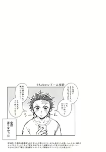 Page 47 of Kodane (Natsu) no Yoru Tsuki no Koro wa Saranari - preview thumbnail
