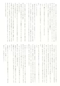 Page 49 of Kodane (Natsu) no Yoru Tsuki no Koro wa Saranari - preview thumbnail