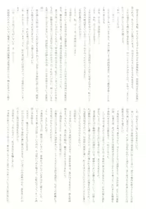Page 50 of Kodane (Natsu) no Yoru Tsuki no Koro wa Saranari - preview thumbnail
