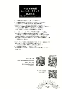 Page 54 of Kodane (Natsu) no Yoru Tsuki no Koro wa Saranari - preview thumbnail