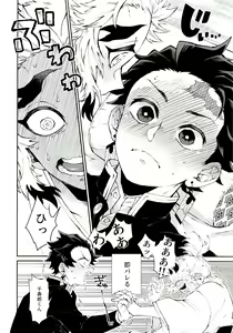 Page 6 of Kodane (Natsu) no Yoru Tsuki no Koro wa Saranari - preview thumbnail