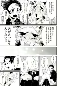 Page 7 of Kodane (Natsu) no Yoru Tsuki no Koro wa Saranari - preview thumbnail