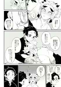 Page 8 of Kodane (Natsu) no Yoru Tsuki no Koro wa Saranari - preview thumbnail