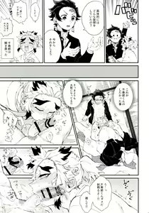 Page 9 of Kodane (Natsu) no Yoru Tsuki no Koro wa Saranari - preview thumbnail