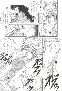 Page 17 of Sweet Sweet SAKURA - preview thumbnail