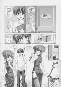 Page 3 of Chika Cos. - preview thumbnail