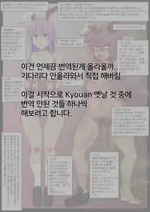 Page 23 of Yuutou Idenshi to Rettou Idenshi ni Yoru Shussan Sareta Kodomo no Nouryokuchi Sokutei Jikken Oyobi, Mesu no Nikutai-teki Henka no Kiroku | 우등 유전자와 열등 유전자에 의해 출산된 아이의 능력치 측정 실험 및 암컷의 육체적 변화의 기록 - preview thumbnail