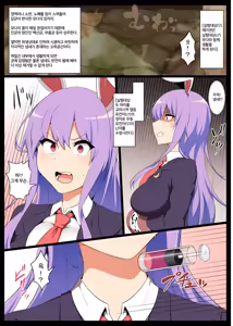 Page 4 of Yuutou Idenshi to Rettou Idenshi ni Yoru Shussan Sareta Kodomo no Nouryokuchi Sokutei Jikken Oyobi, Mesu no Nikutai-teki Henka no Kiroku | 우등 유전자와 열등 유전자에 의해 출산된 아이의 능력치 측정 실험 및 암컷의 육체적 변화의 기록 - preview thumbnail
