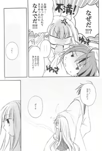 Page 11 of Kimi no Namae o Yonda ato ni - preview thumbnail