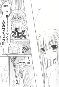 Page 14 of Kimi no Namae o Yonda ato ni - preview thumbnail